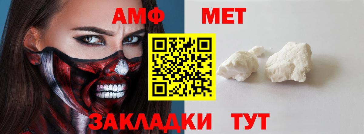 Амфетамин VHQ Кизляр