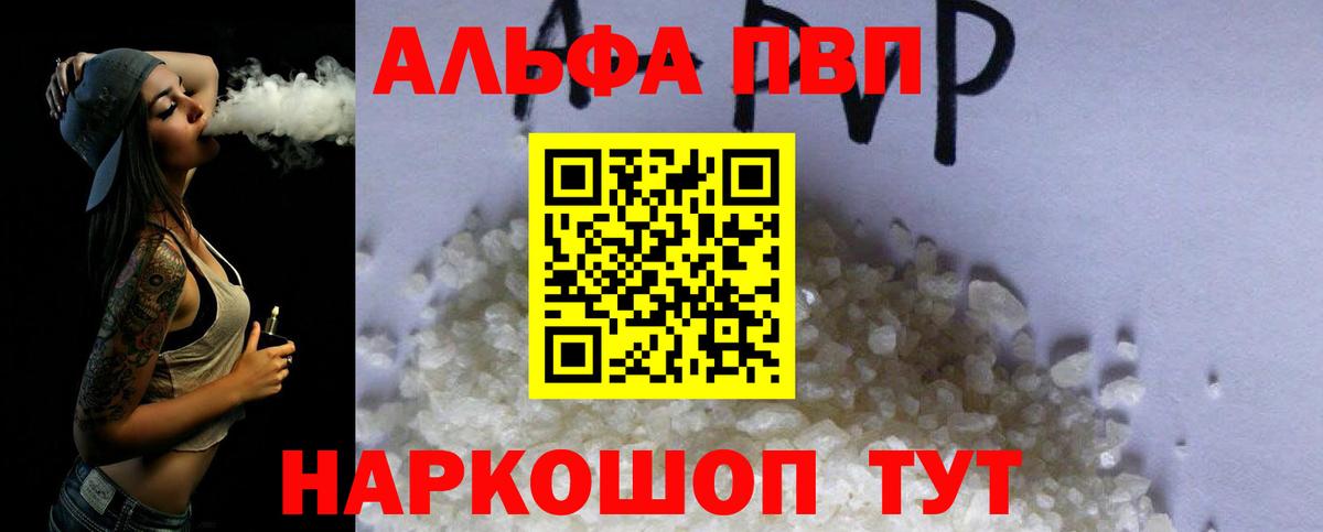 Alpha PVP Соль Кизляр