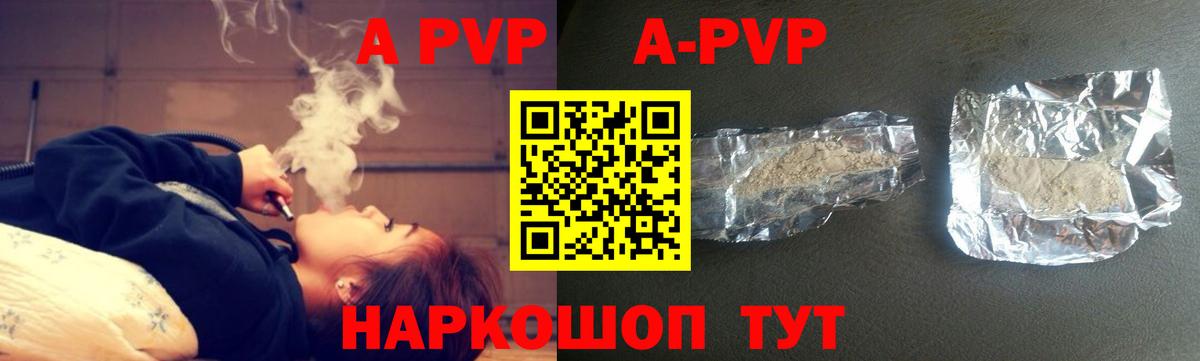 A-PVP  хочу наркоту  Вход с VPN  Кизляр  Alpha-PVP Соль  A PVP Соль 