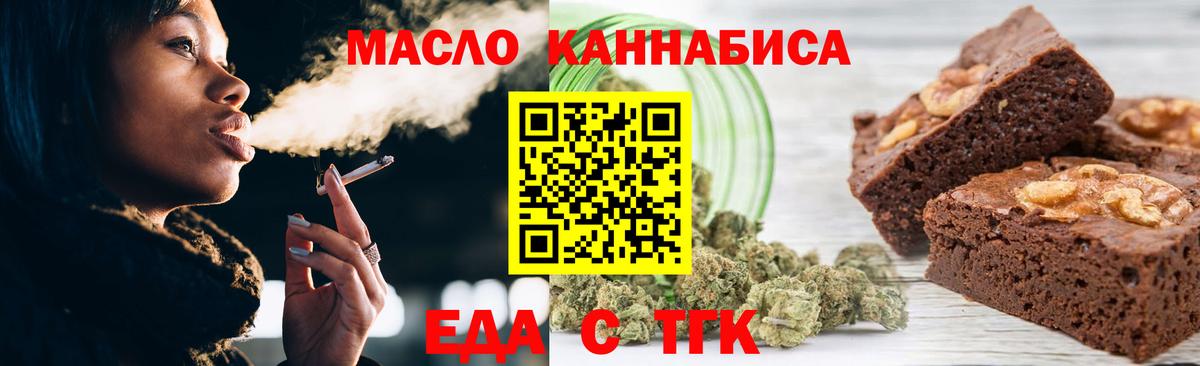 Кизляр  Еда ТГК конопля  Вход с VPN 