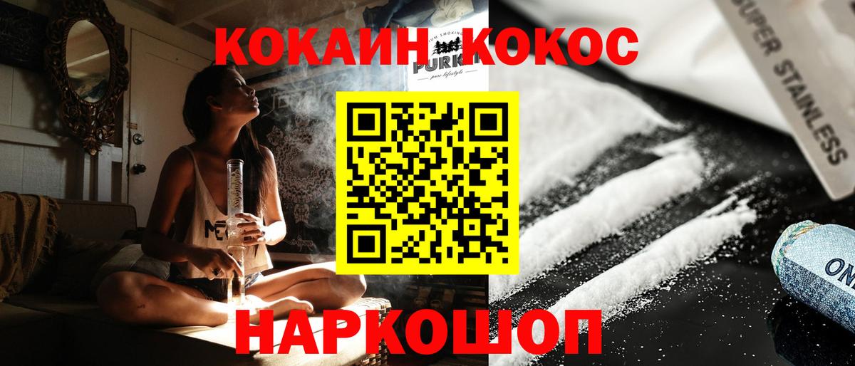 Кизляр  Кокаин 98%  Вход с VPN  Cocaine  КОКАИН Эквадор 