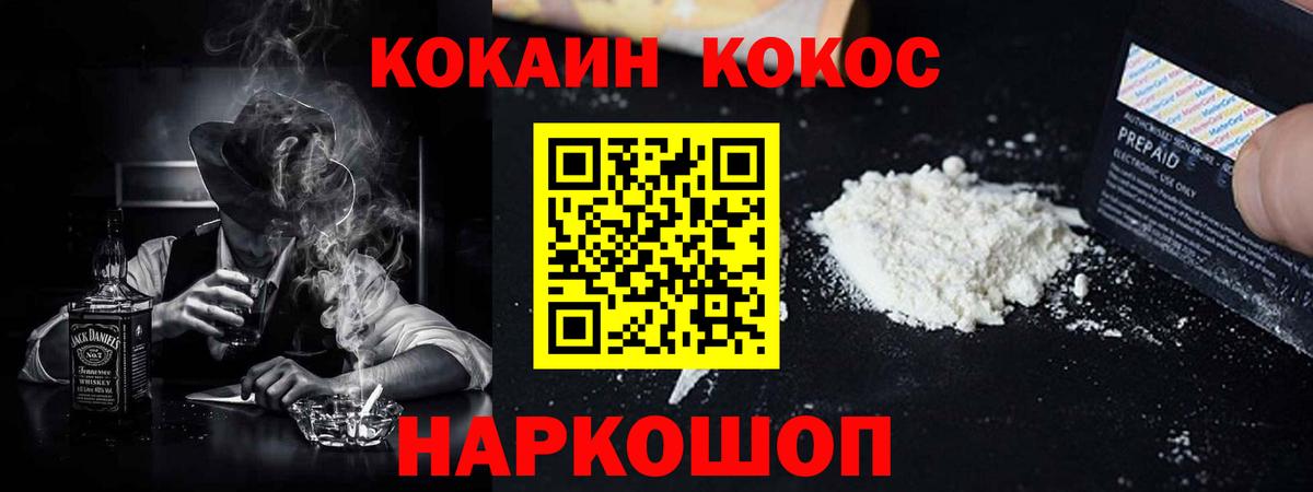 Кокаин FishScale Кизляр