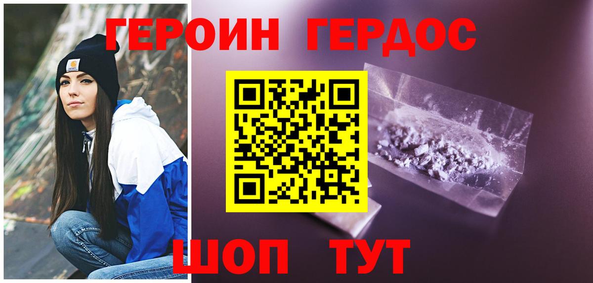 Кизляр  Героин афганец  Вход с VPN 