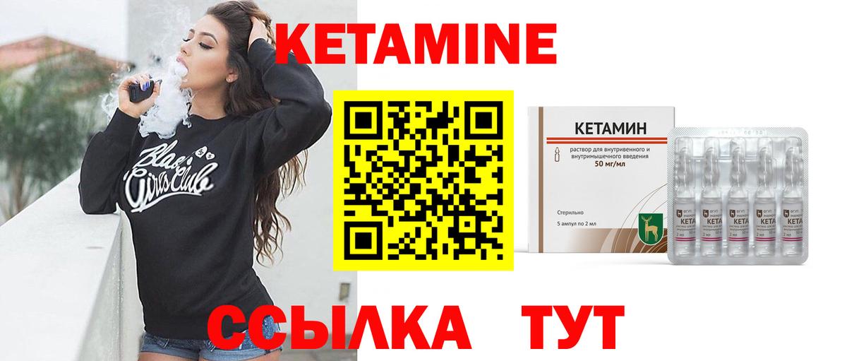 Кизляр  Кетамин VHQ  Вход с VPN 