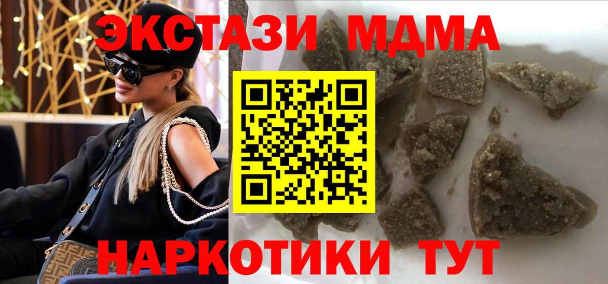 МДМА  МДМА VHQ  Вход с VPN  МДМА Molly  Кизляр 