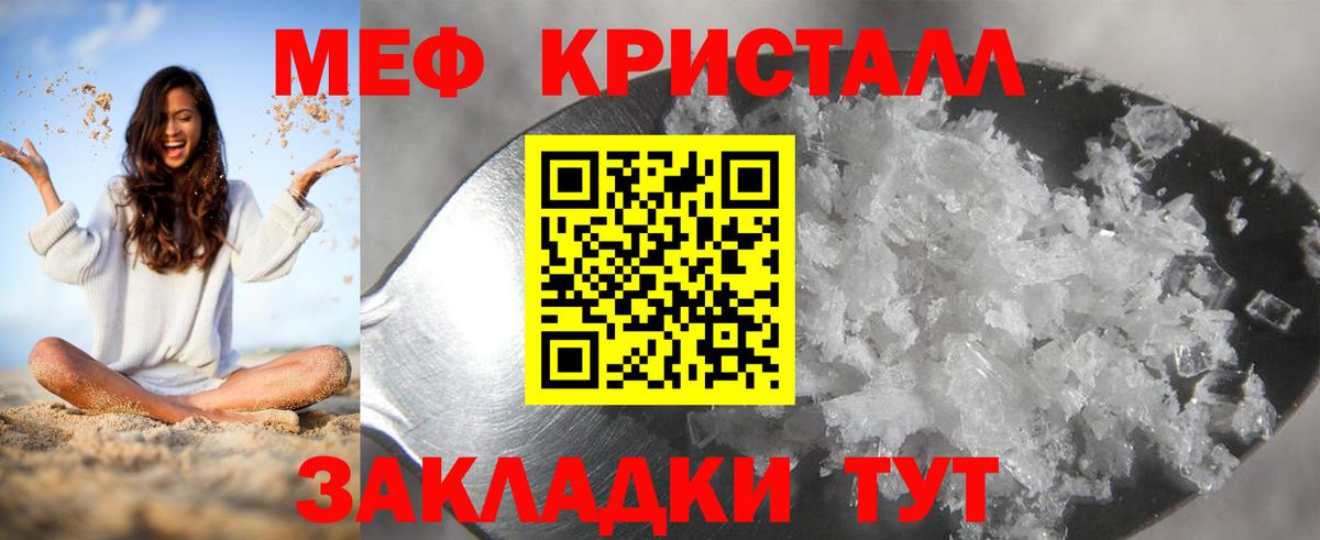 Меф  Кизляр