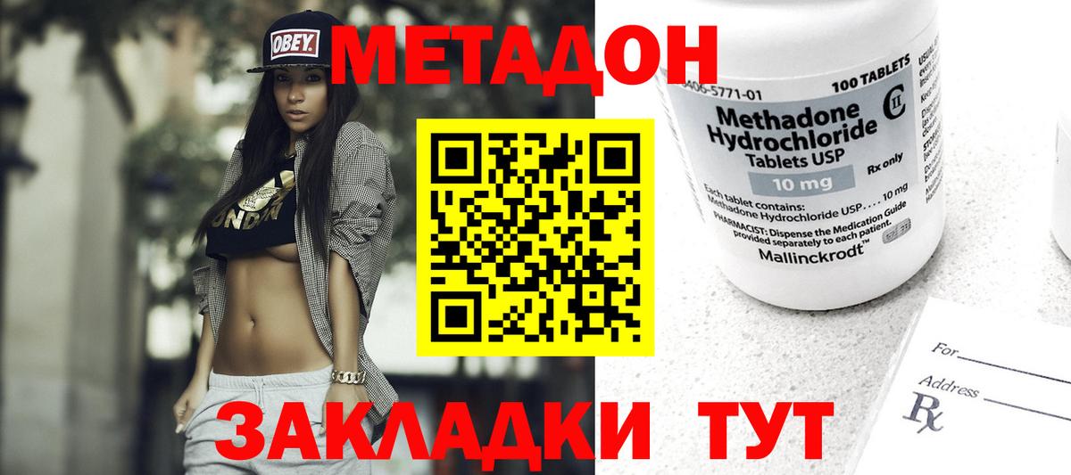 Метадон VHQ  Метадон мёд  Кизляр  Вход с VPN 